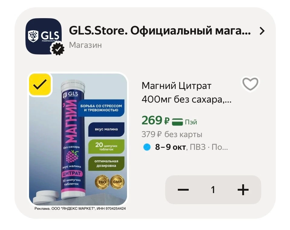 Магний Цитрат 400мг без сахара, 20 шипучих таблеток со вкусом малины