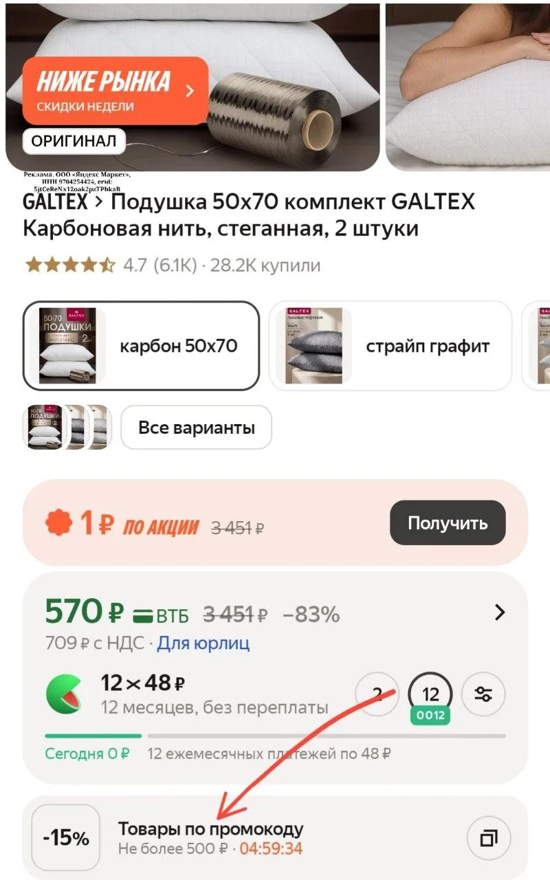 Подушка 50х70 комплект GALTEX Карбоновая нить, стеганная, 2 штуки🔥