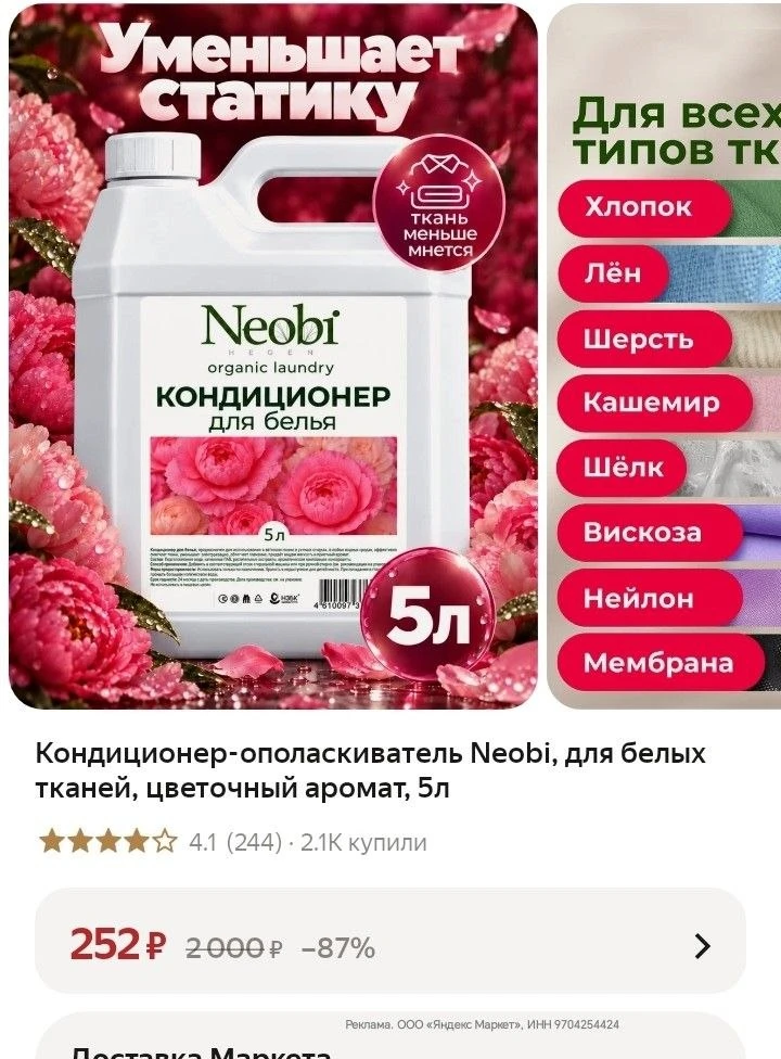 Берем с запасом❗