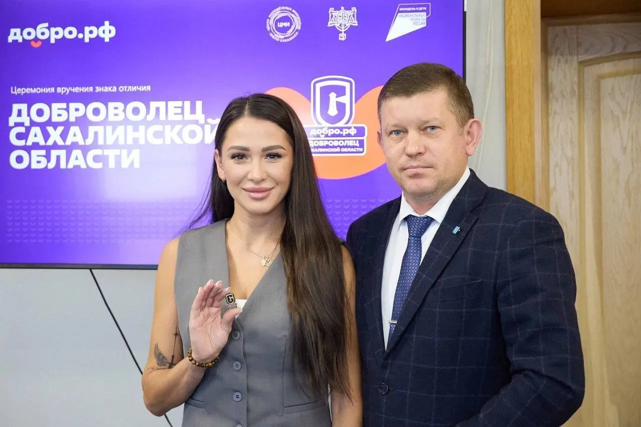 ❤️ДОБРОВОЛЬЦАМ САХАЛИНСКОЙ ОБЛАСТИ ВРУЧИЛИ ЗНАКИ ОТЛИЧИЯ