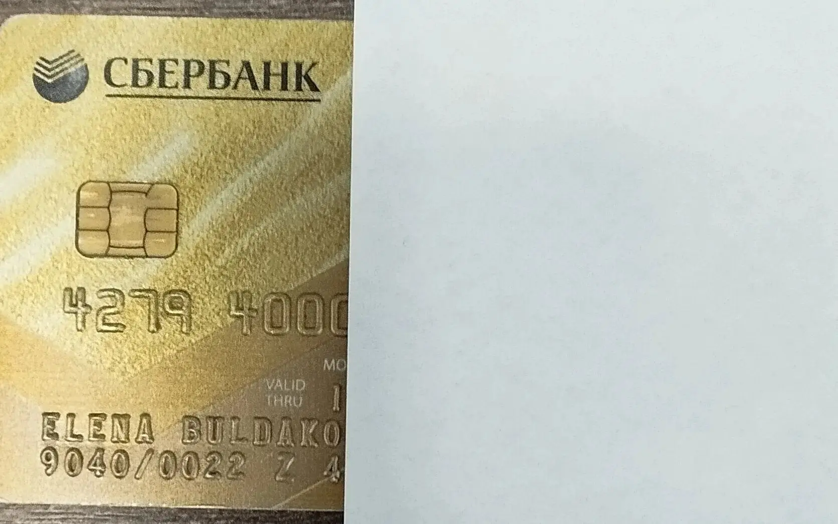Найдена карта.!!!! Обращаться в офис Сервисной компании.