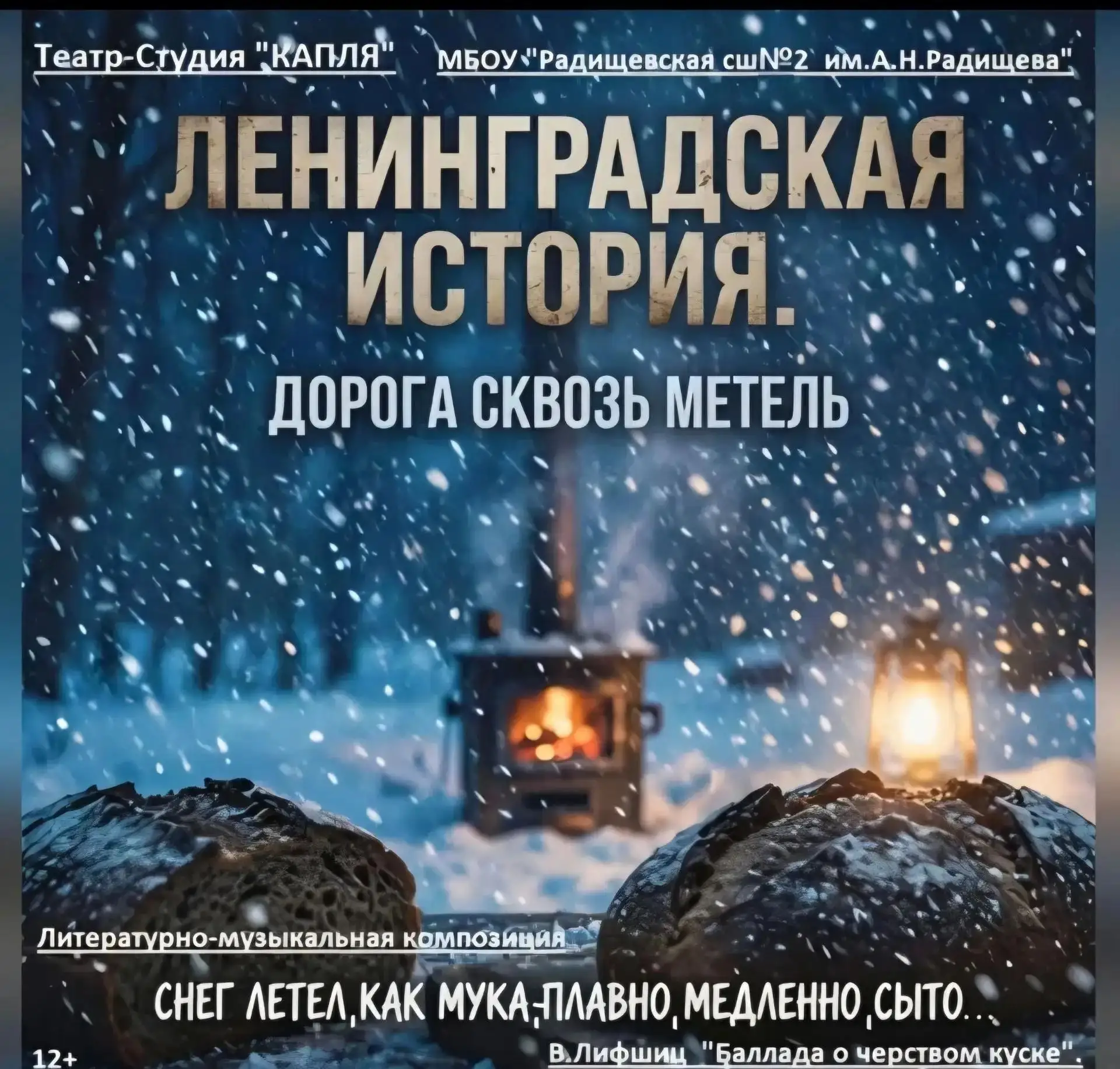 Время выходить на сцену!