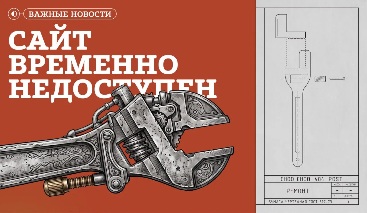 Друзья, важная информация о работе Choo Choo Games