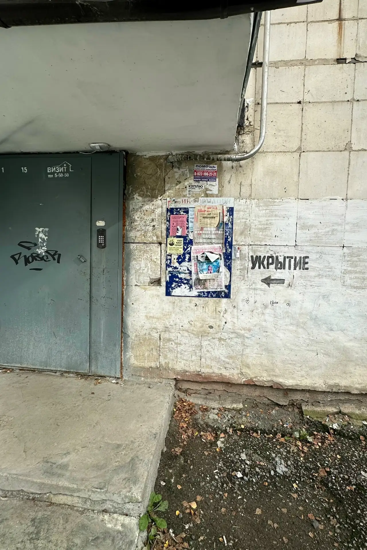 Анонимно. Осторожно: управляющие компании навязывают новые поборы под видом оборудовани...