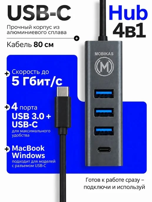 Разветвитель USB Хаб Type\-C USB 3\.0 MOBIKAS