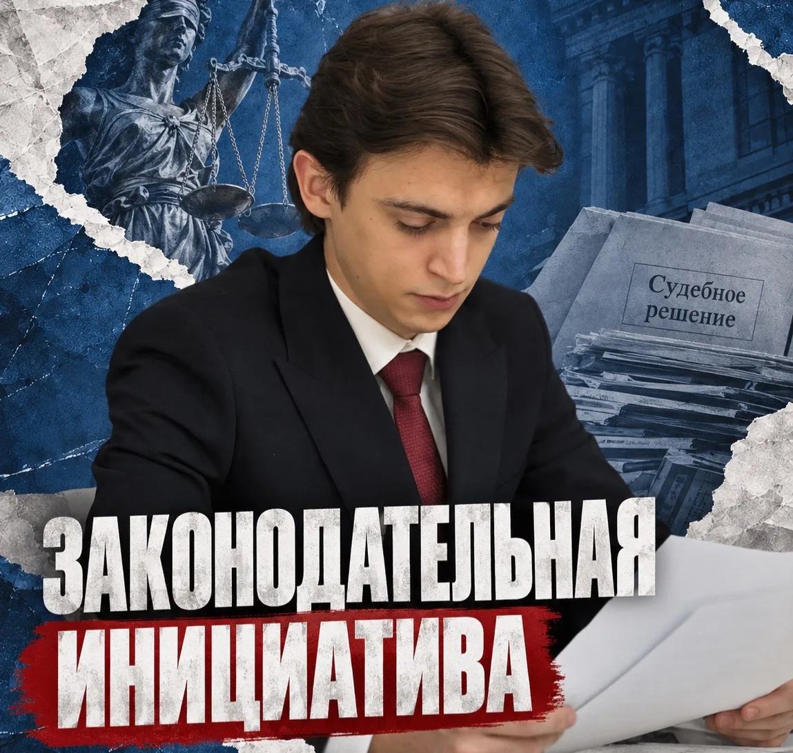 Судебное решение должно исполняться, а не оставаться формальностью на бумаге
