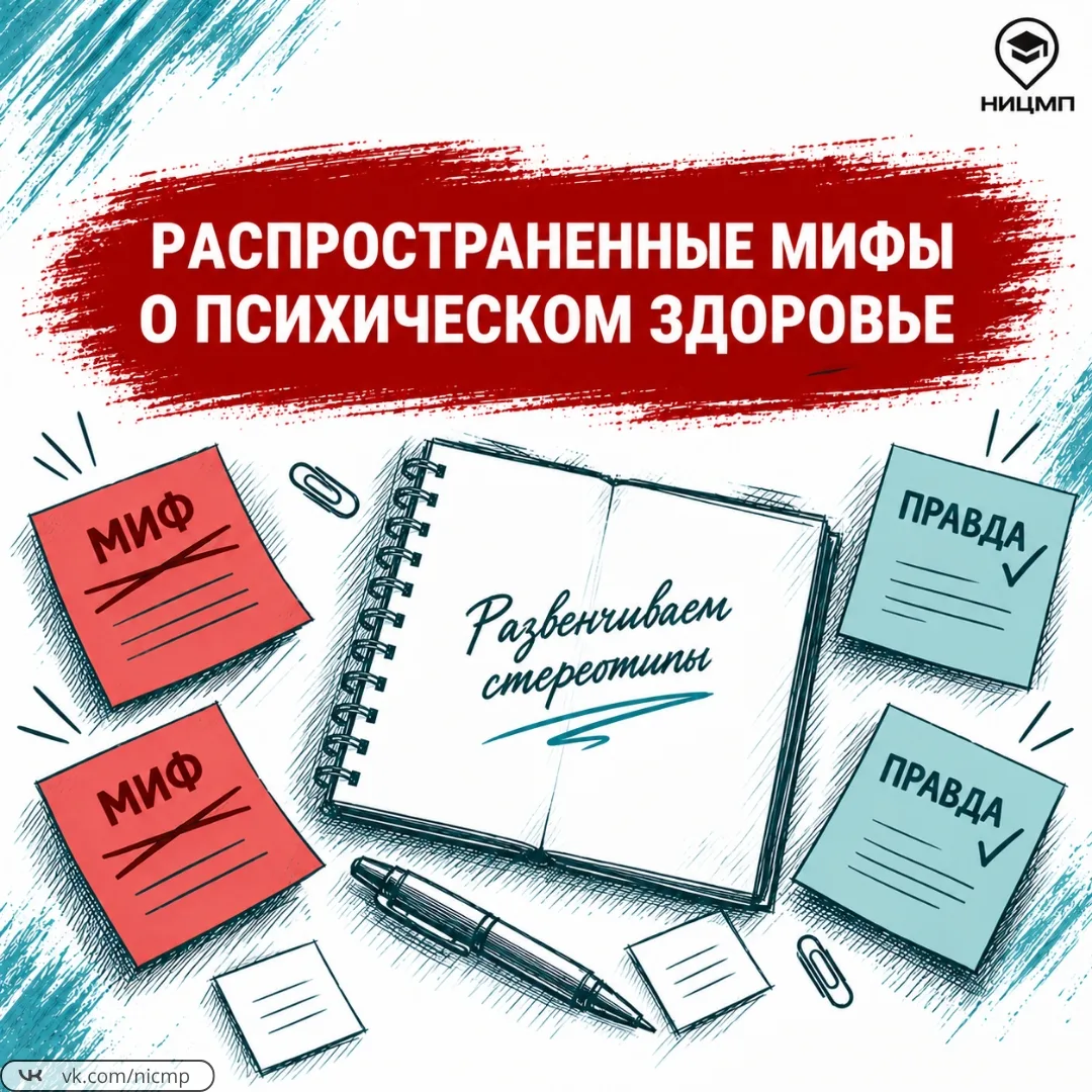 🍃 10 октября – Всемирный день психического здоровья