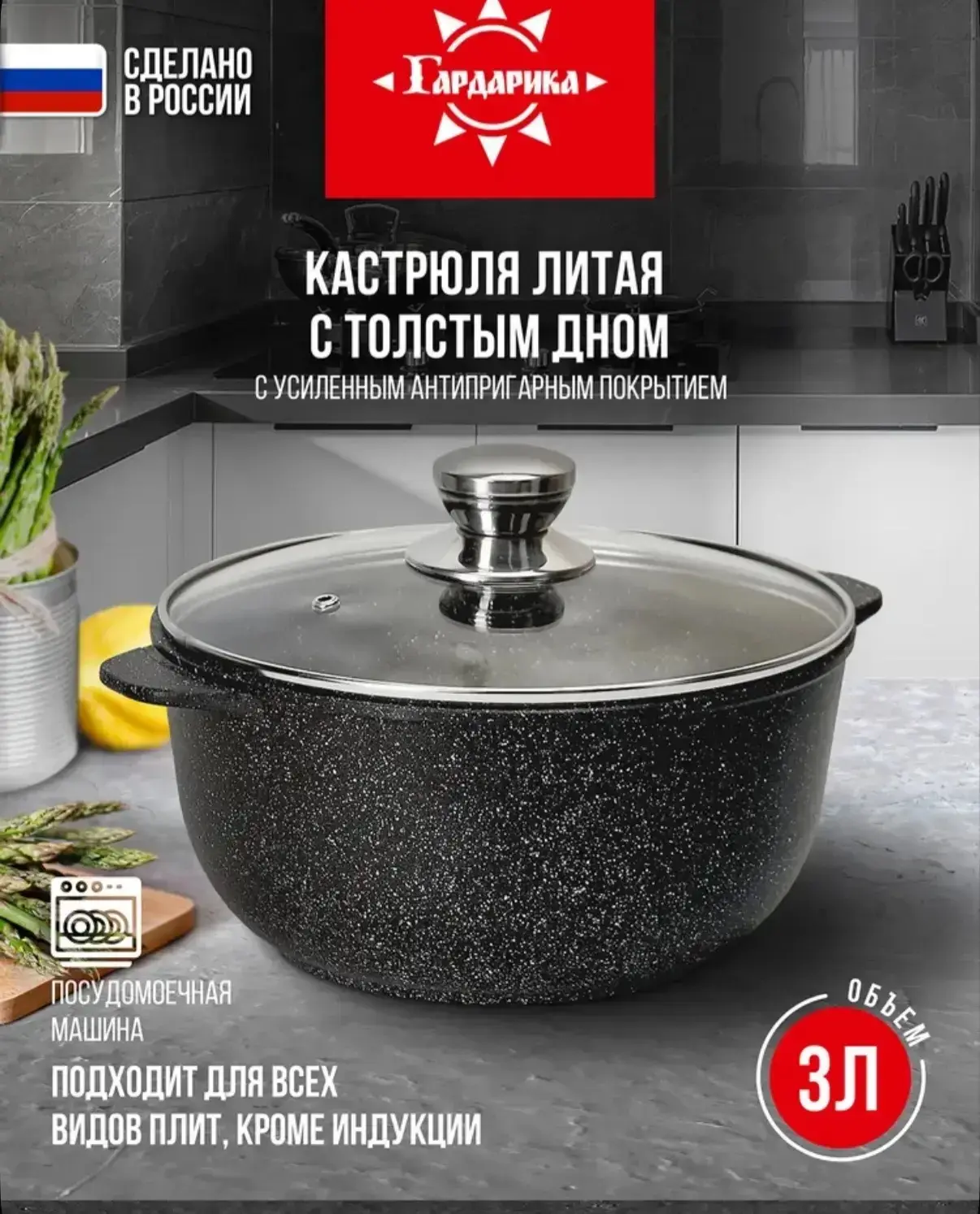 Кастрюля с крышкой по доступной цене😍✨