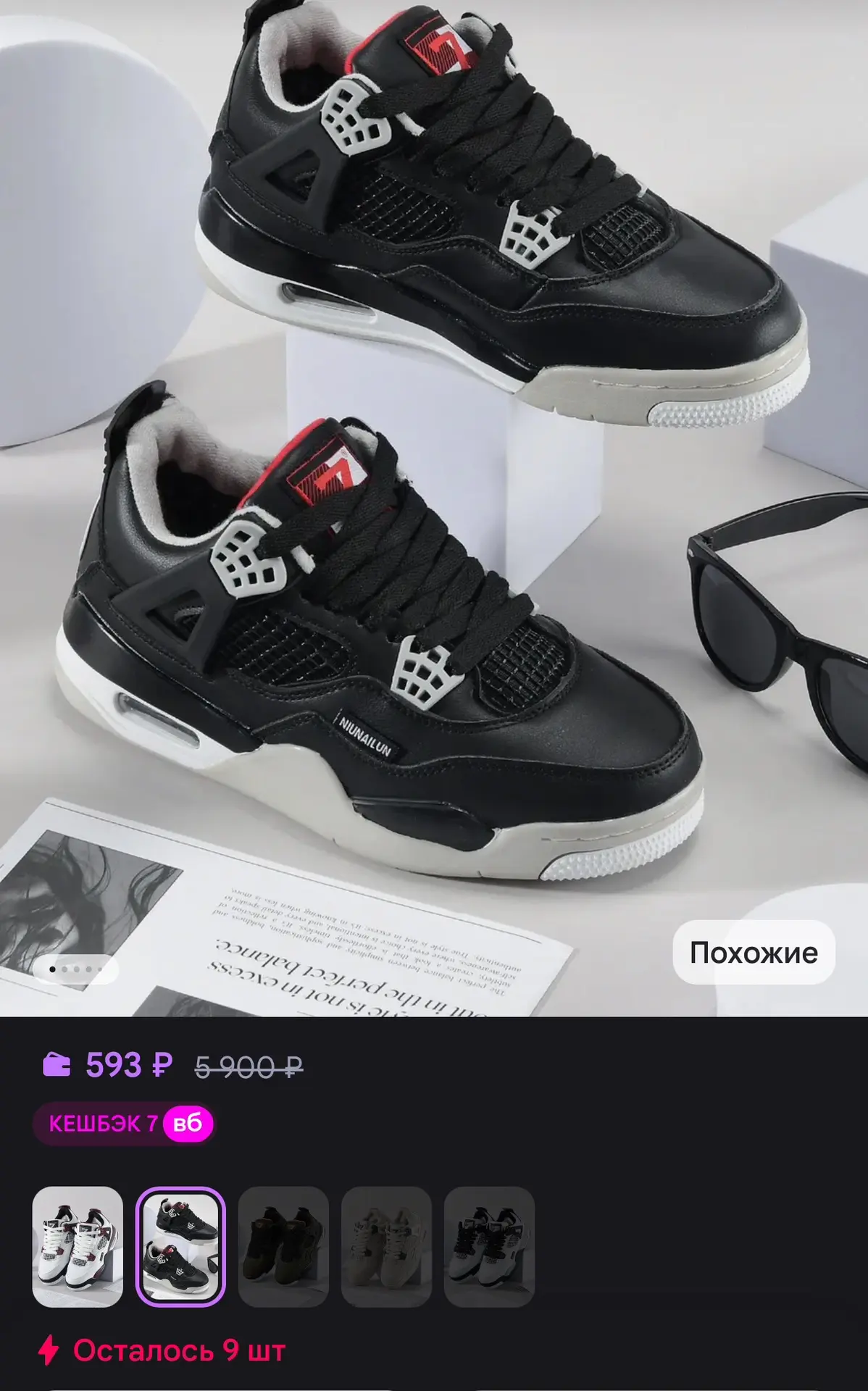 https://www.wildberries.ru/catalog/1605312700/detail.aspx