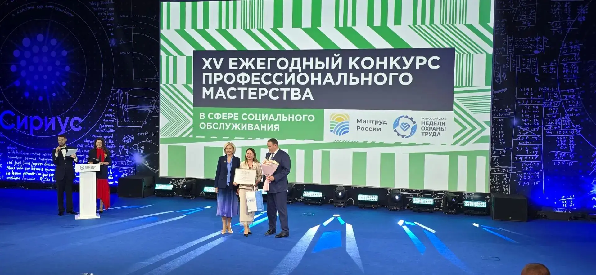 В Сочи на XI Всероссийской неделе охраны труда подвели итоги Конкурса профессионального...