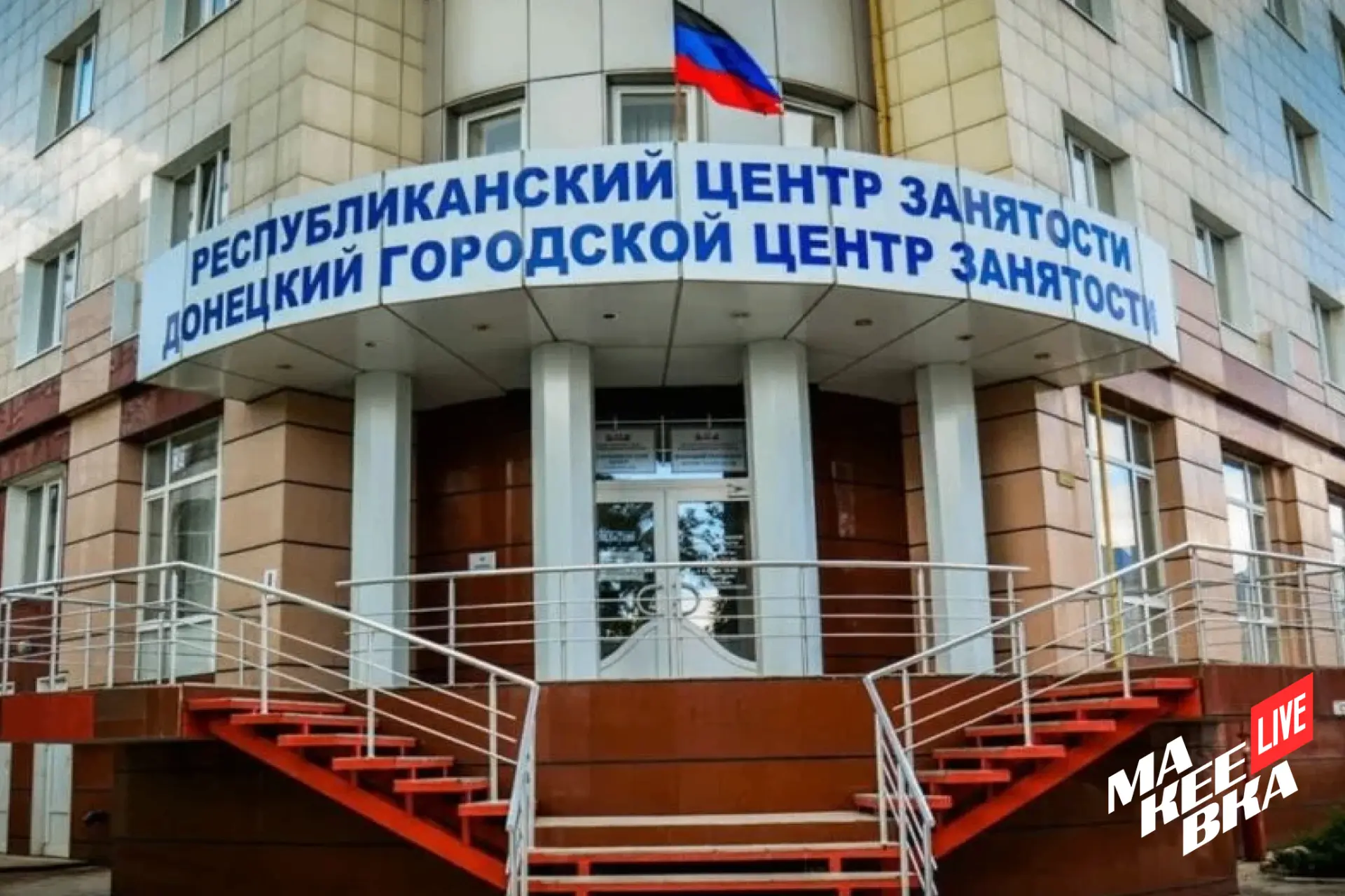 💼 В ДНР поддержат участников временных и общественных работ