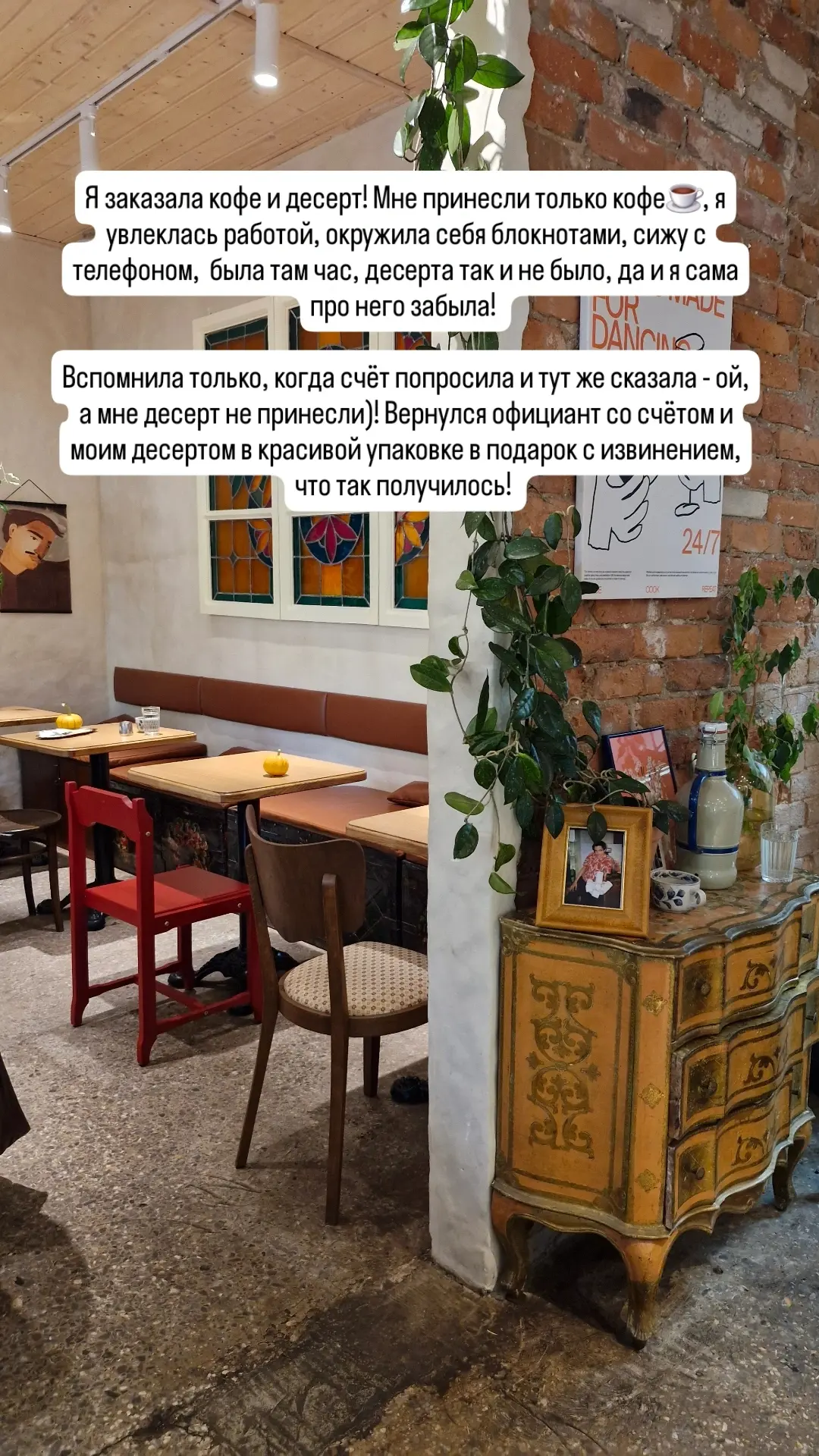 Со мной произошла очень интересная ситуация! ☕️ ⬆️