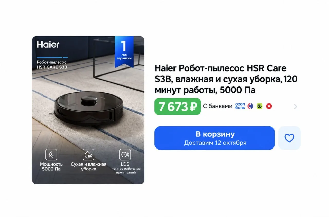 🟦 Робот-пылесос Haier HSR Care S3B