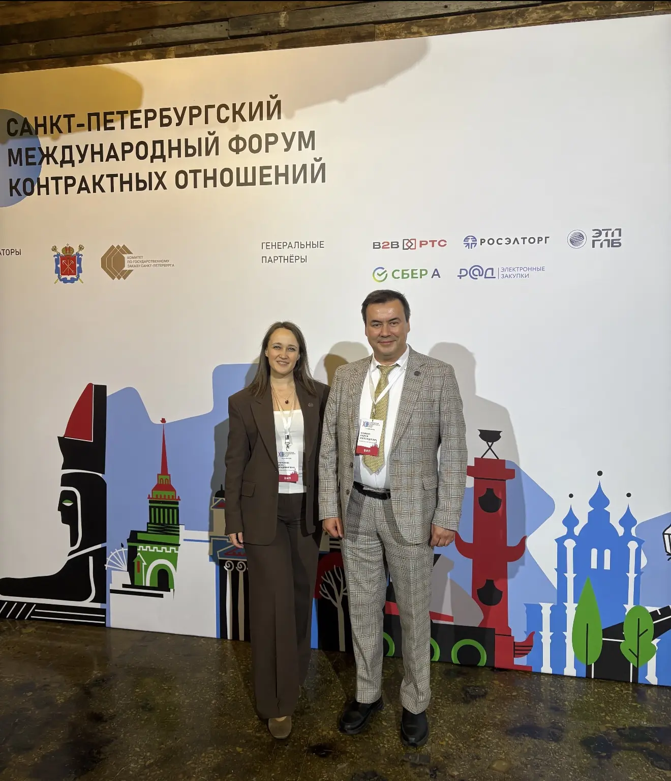 1-2 октября представители Института госзакупок приняли участие в X Санкт-Петербургском ...