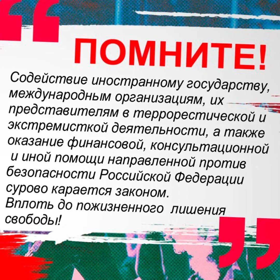🛡 БЕЗОПАСНОСТЬ — ЭТО ВАЖНО!