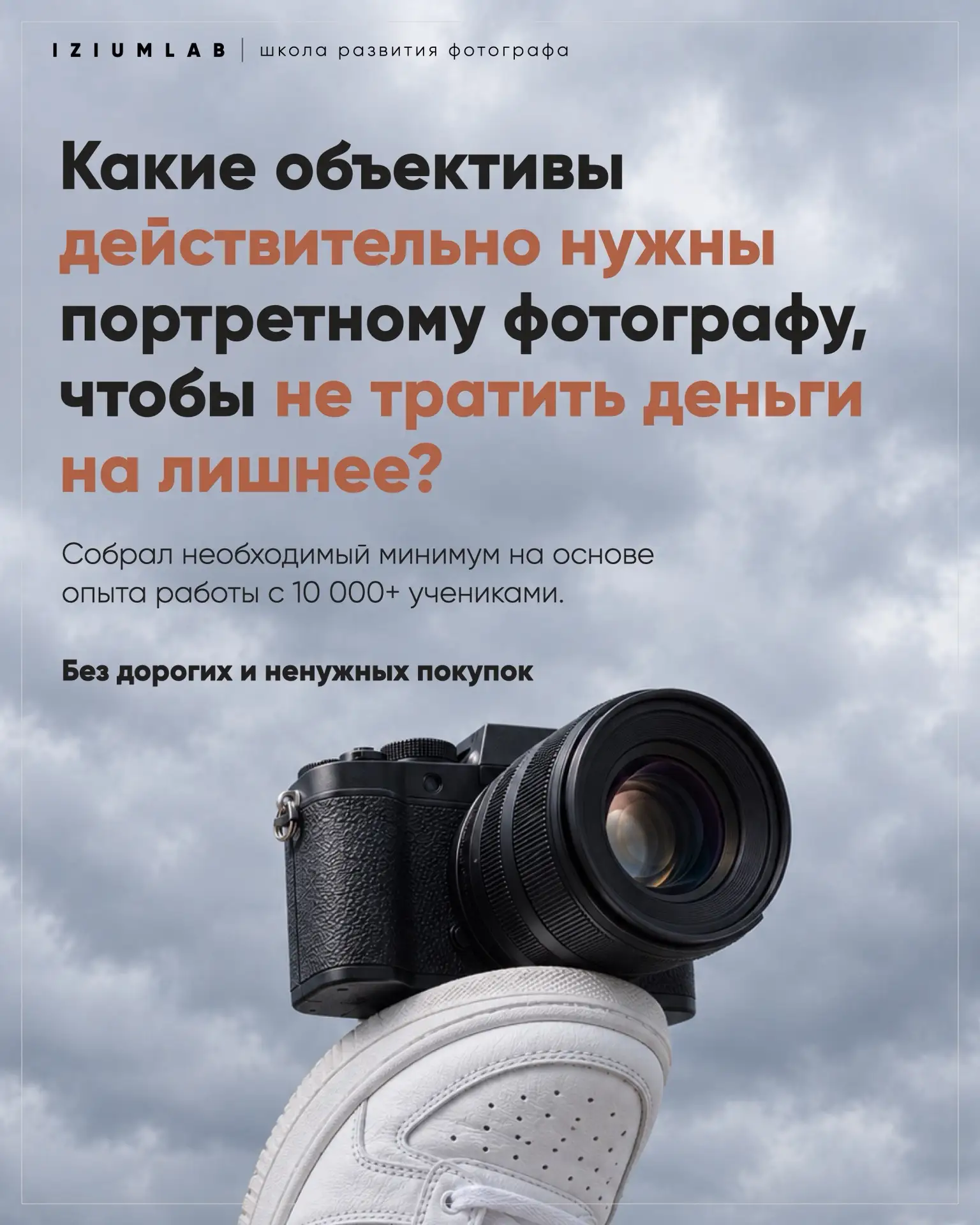 ➡️Зачем переплачивать за технику, которая вам пока не нужна?