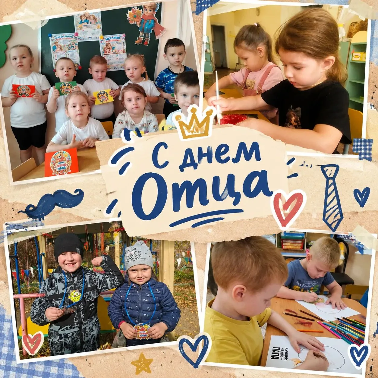 ❤С любовью и гордостью: как в нашем детском саду отметили День отца!