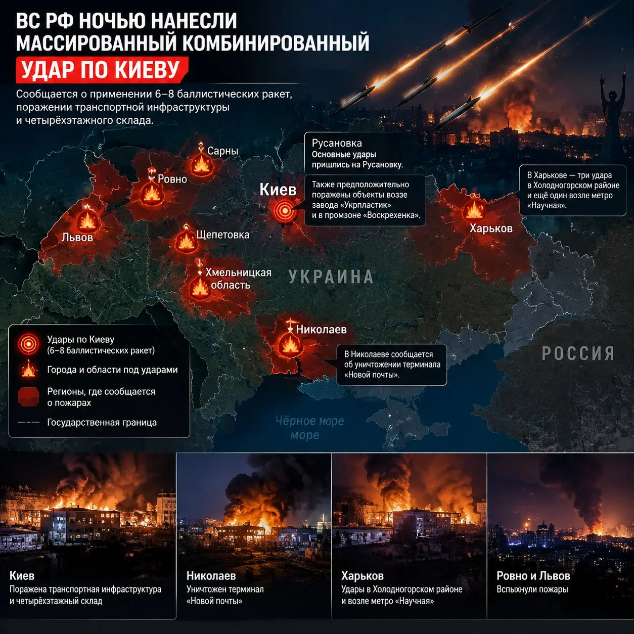 Ночью ВС РФ провели массированную комбинированную атаку на Киев. По имеющимся данным, п...
