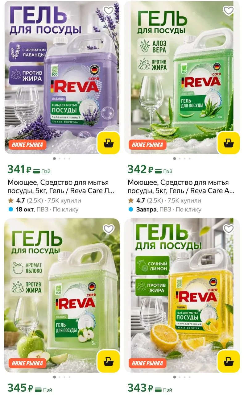 Моющее, Средство для мытья посуды, 5кг, Гель / Reva Care