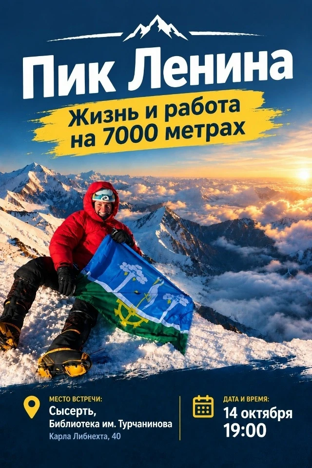 Как выглядит жизнь на высоте 7000 метров?