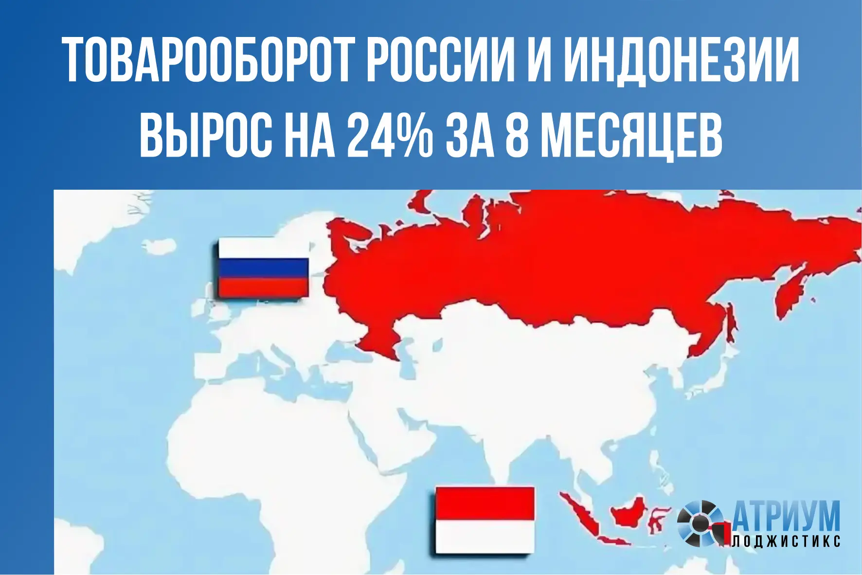 По данным Центрального статистического бюро Индонезии, за январь–август 2026 года товар...