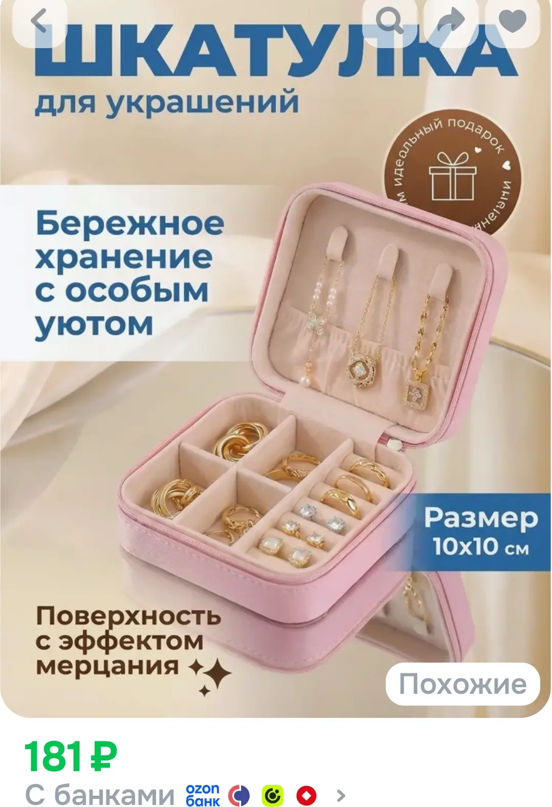 Шкатулка-сундук Универсальная, 1 шт