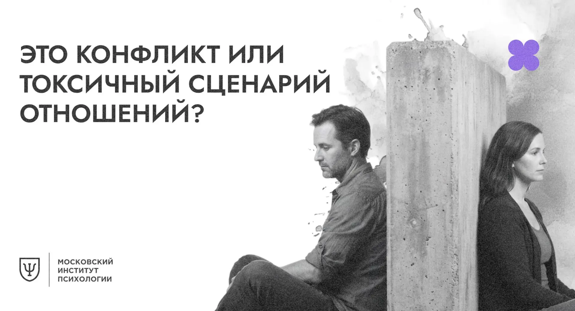 😔 Как понять, что отношения стали приносить больше боли, чем близости?