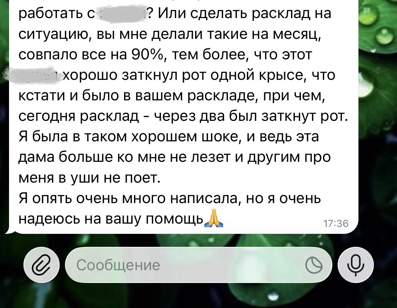 Расклады