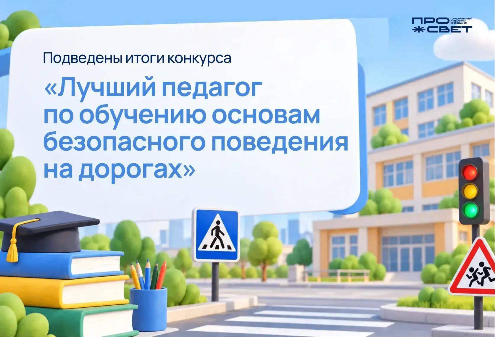 Лучшие из лучших 🏆