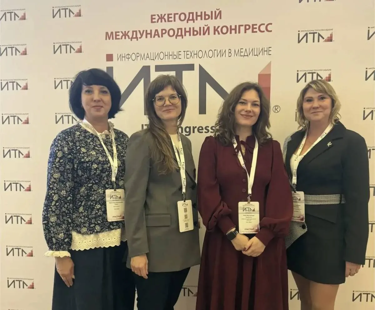 Брянский МИАЦ делится опытом на международном конгрессе