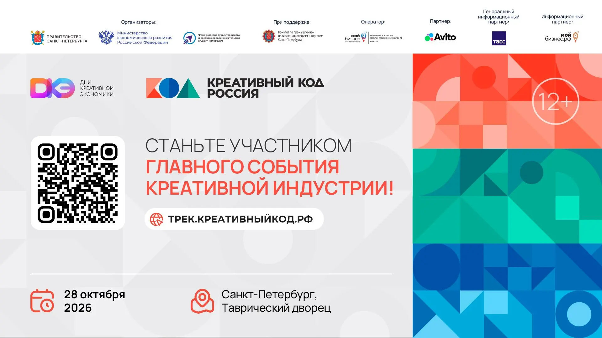 Уважаемые предприниматели и представители креативного сообщества! Приглашаем вас принят...
