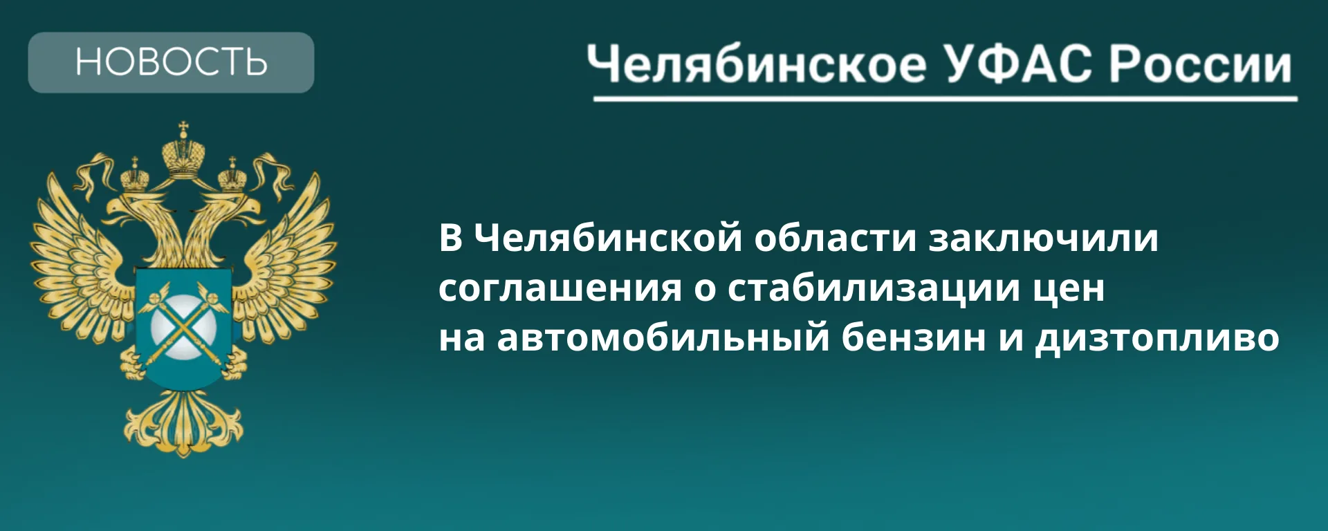 Участники топливного рынка установили цены на моторное топливо в пределах утверждённого...