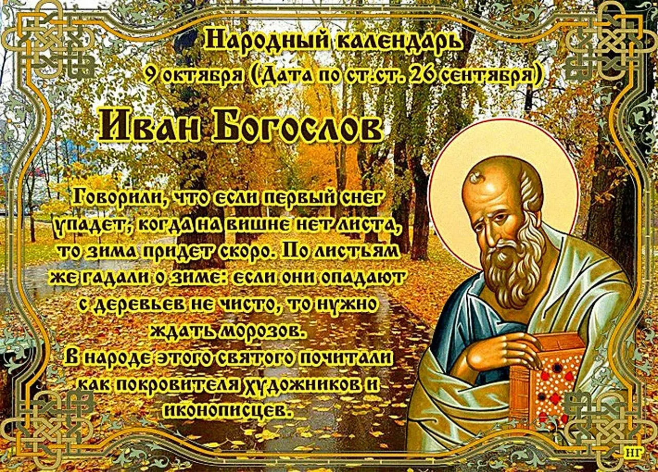 9 октября Прогноз погоды :