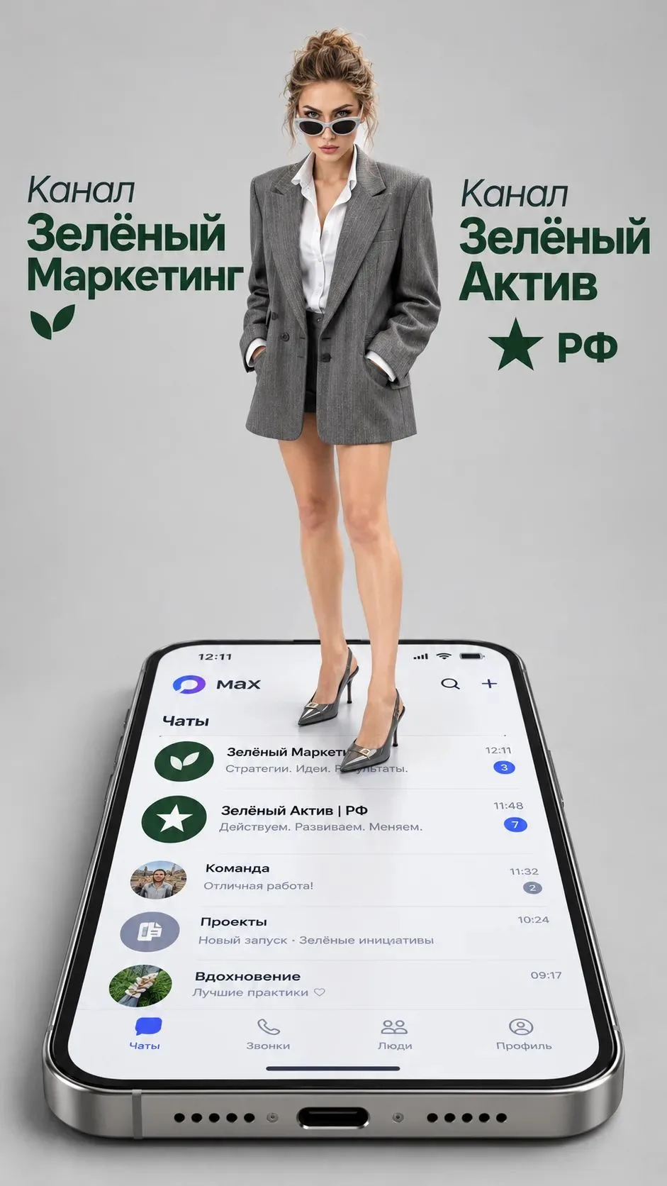 🌿 Зелёный АКТИВ☆РФ — Биржа растений