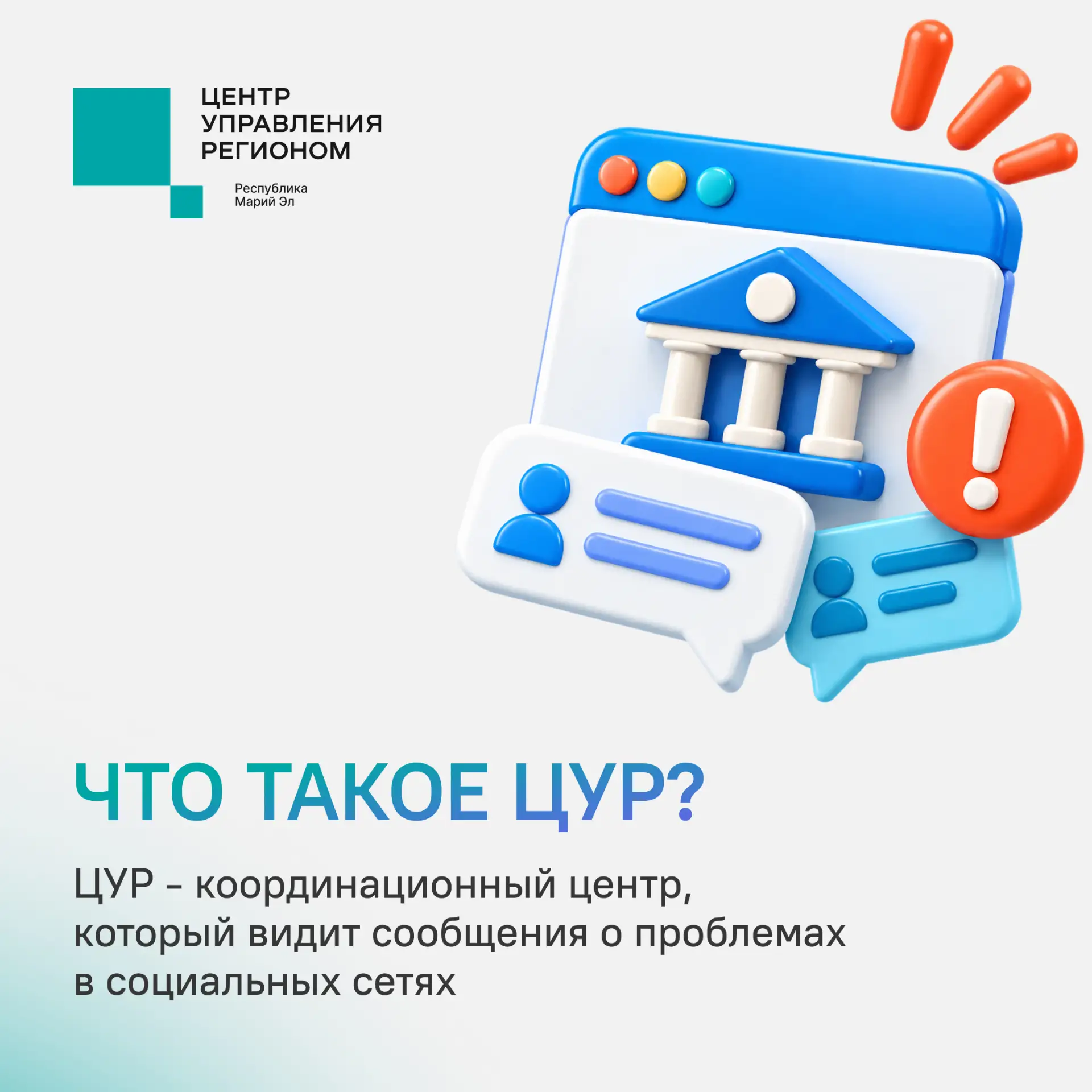 Жители республики часто обращаются к органам власти в социальных сетях. Но не все знают...