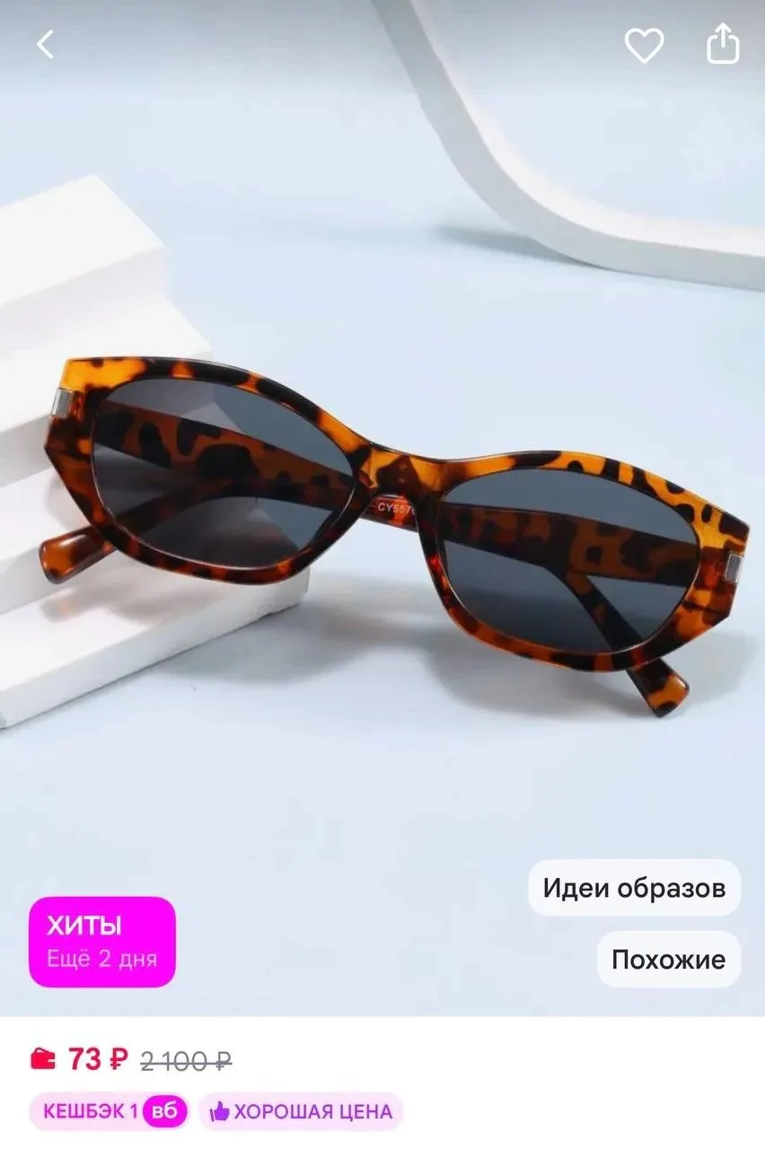 https://www.wildberries.ru/catalog/365971637/detail.aspx?targetUrl=SN