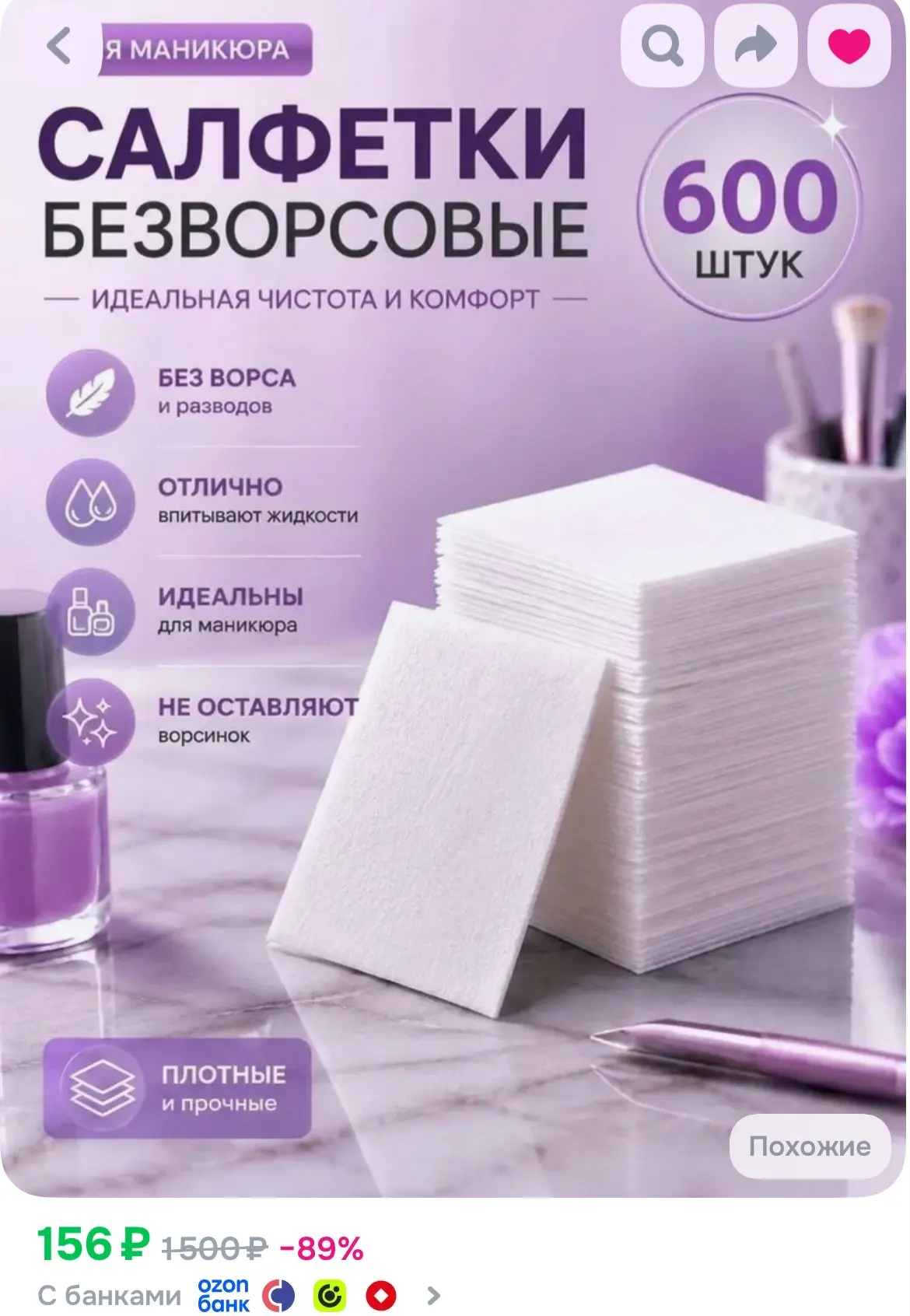 https://ozon.ru/t/l1MXKP6