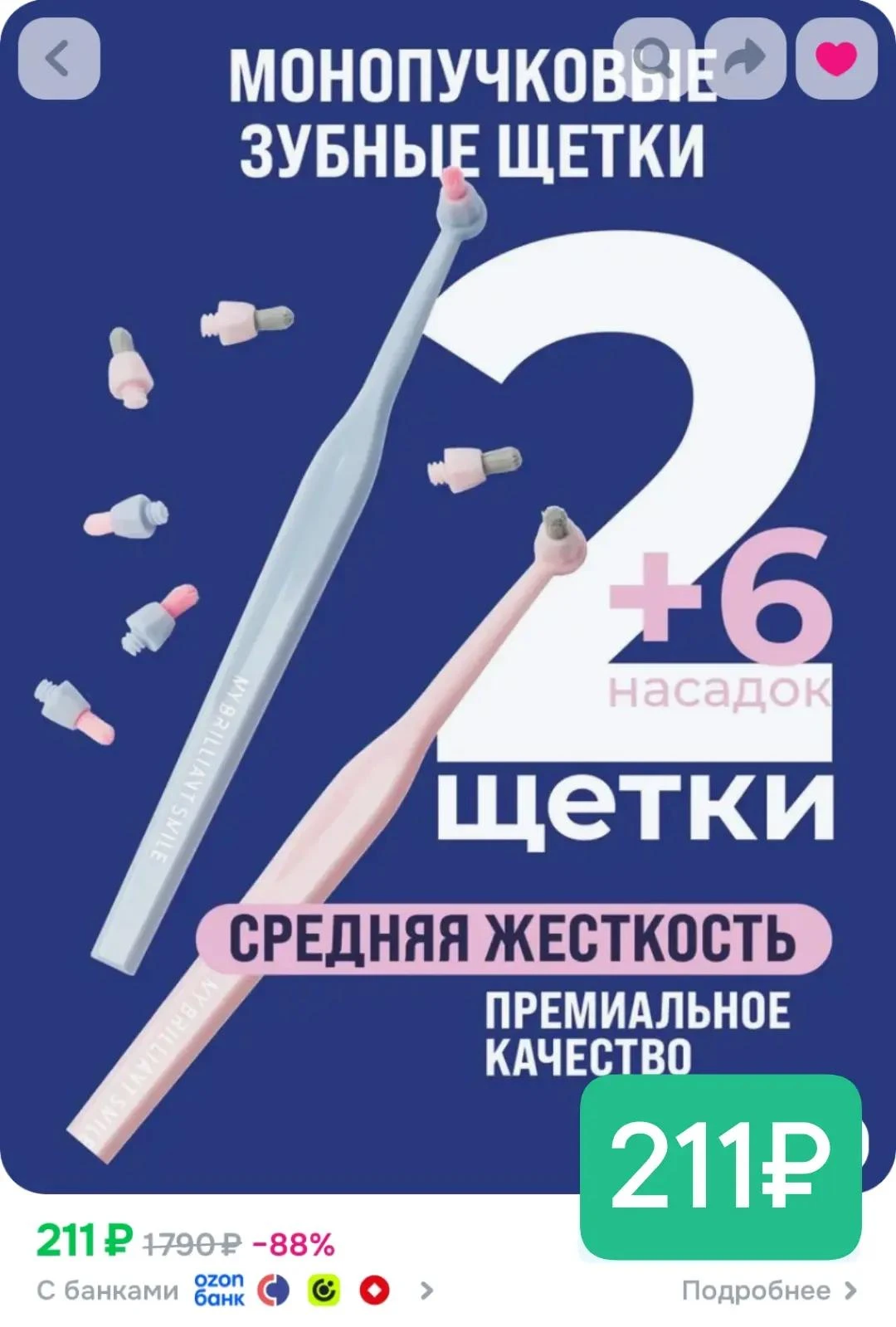 Берем выгодно!