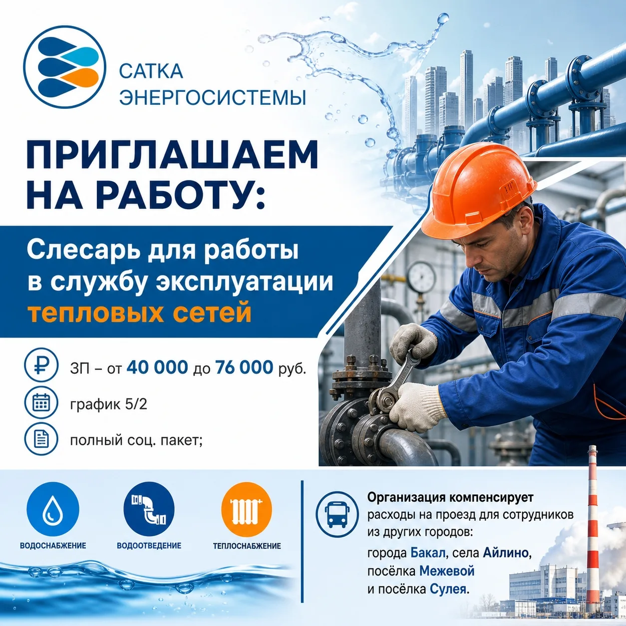 Мы ждем Вас в нашей команде!