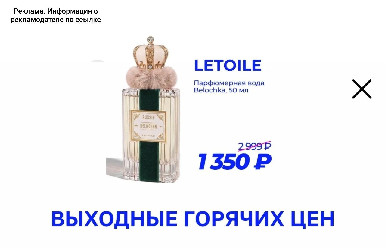 Л’Этуаль