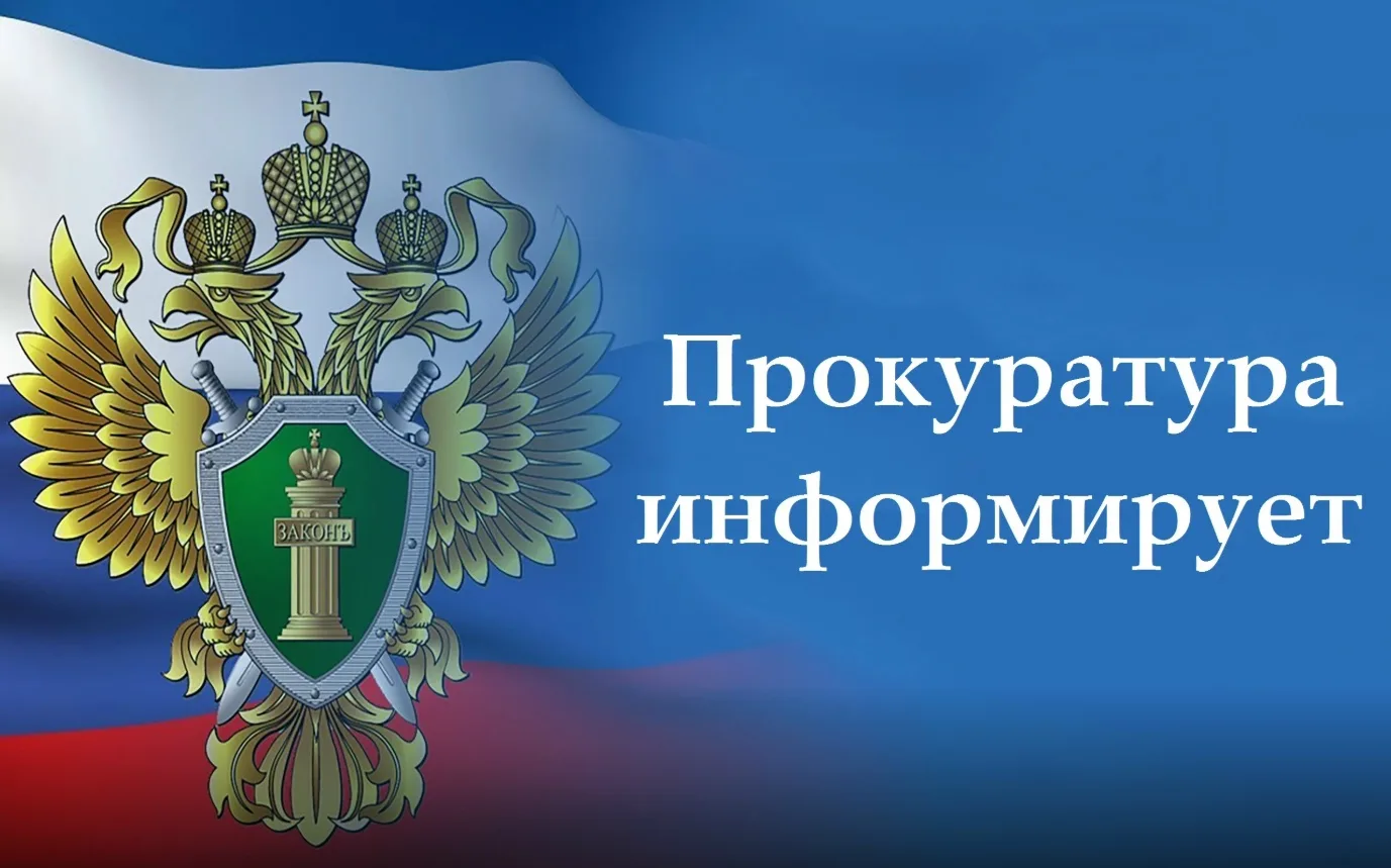 Прокуратура Терского района информирует о приеме граждан – участников специальной военн...