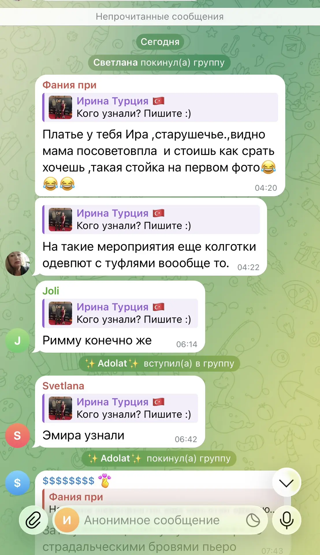 Я такое не потерплю. Сразу отправитесь на хуй.