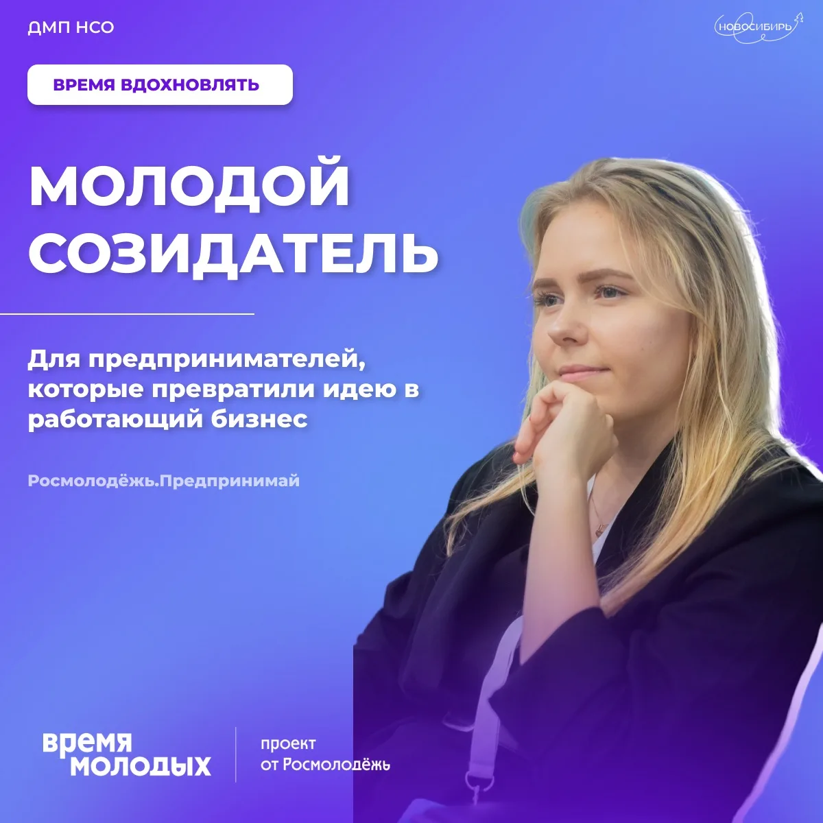 Твой пример может изменить чью-то жизнь. Расскажи о деле, которое вдохновляет других, н...
