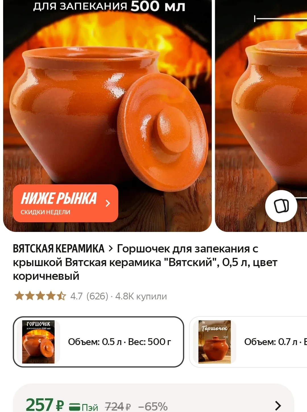 https://market.yandex.ru/cc/BGj2qn