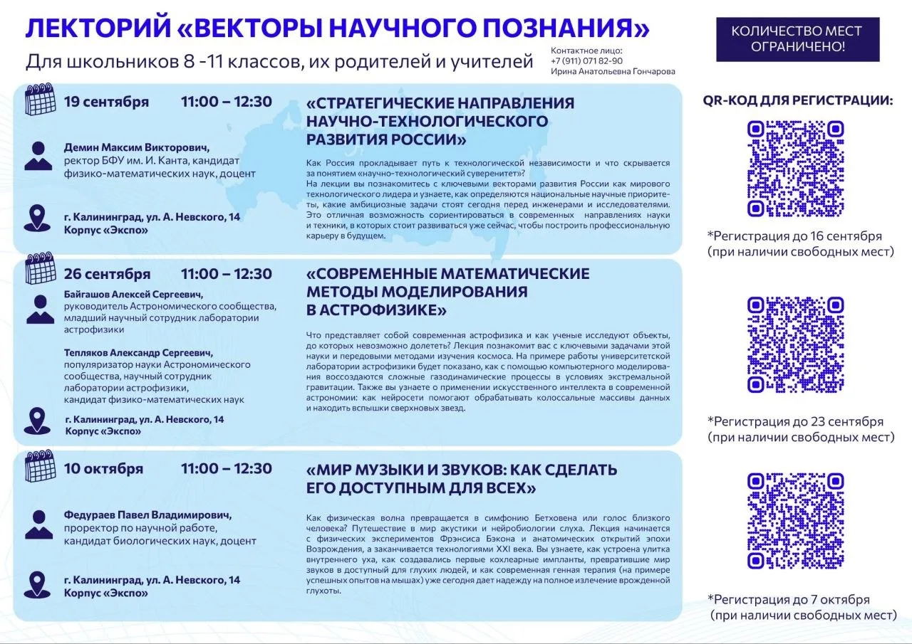 Важная информация для учащихся 8-11 классов и их родителей.
