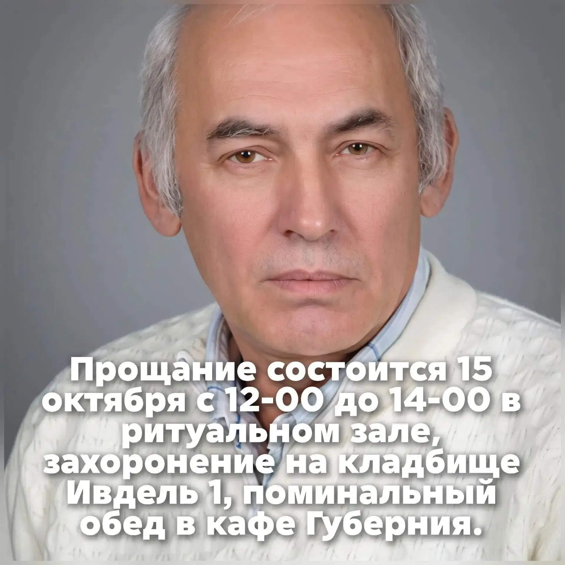 От подписчика.