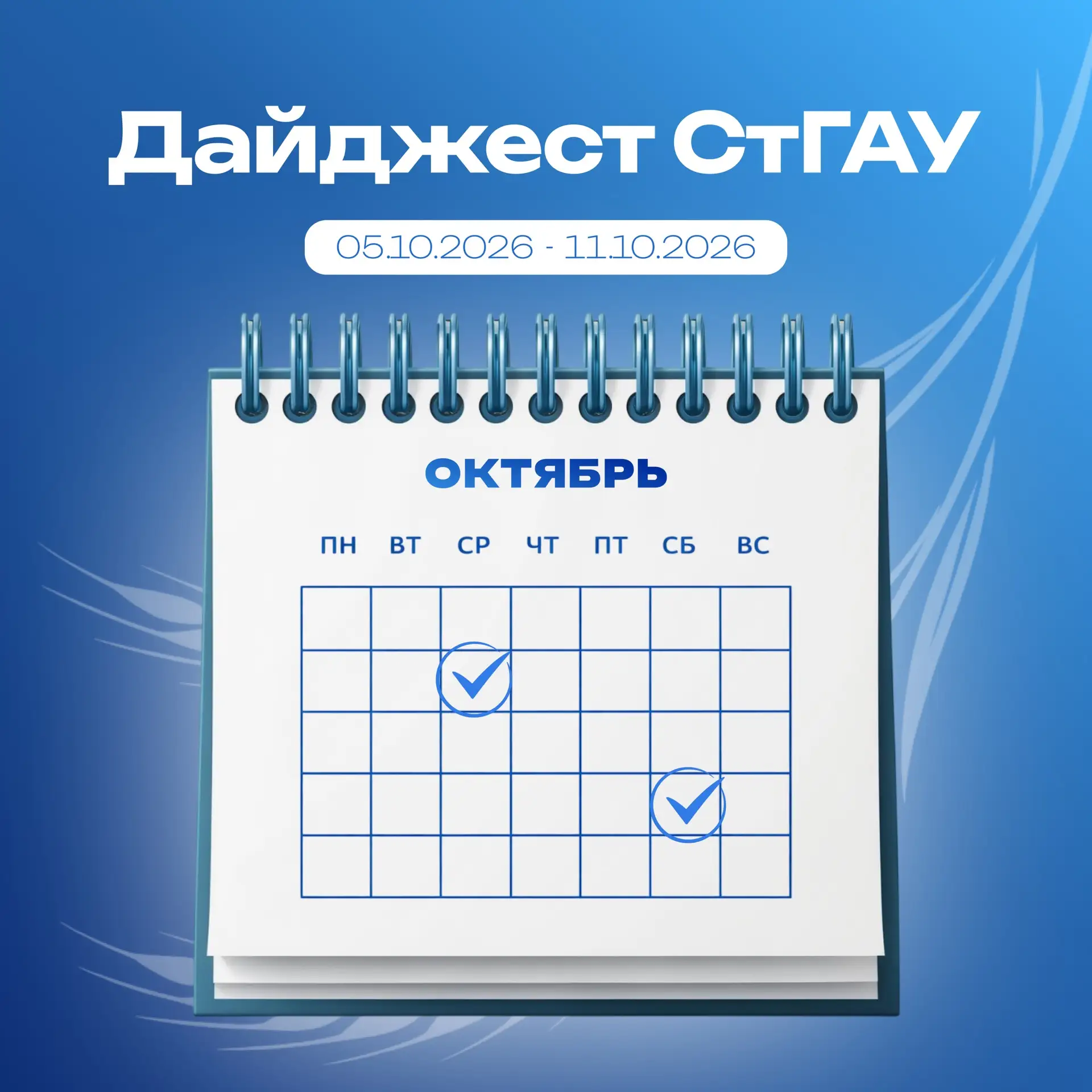 Дайджест самых интересных событий прошедшей недели
