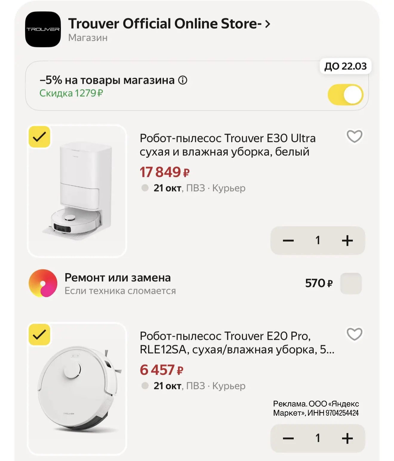 Тут срочно!