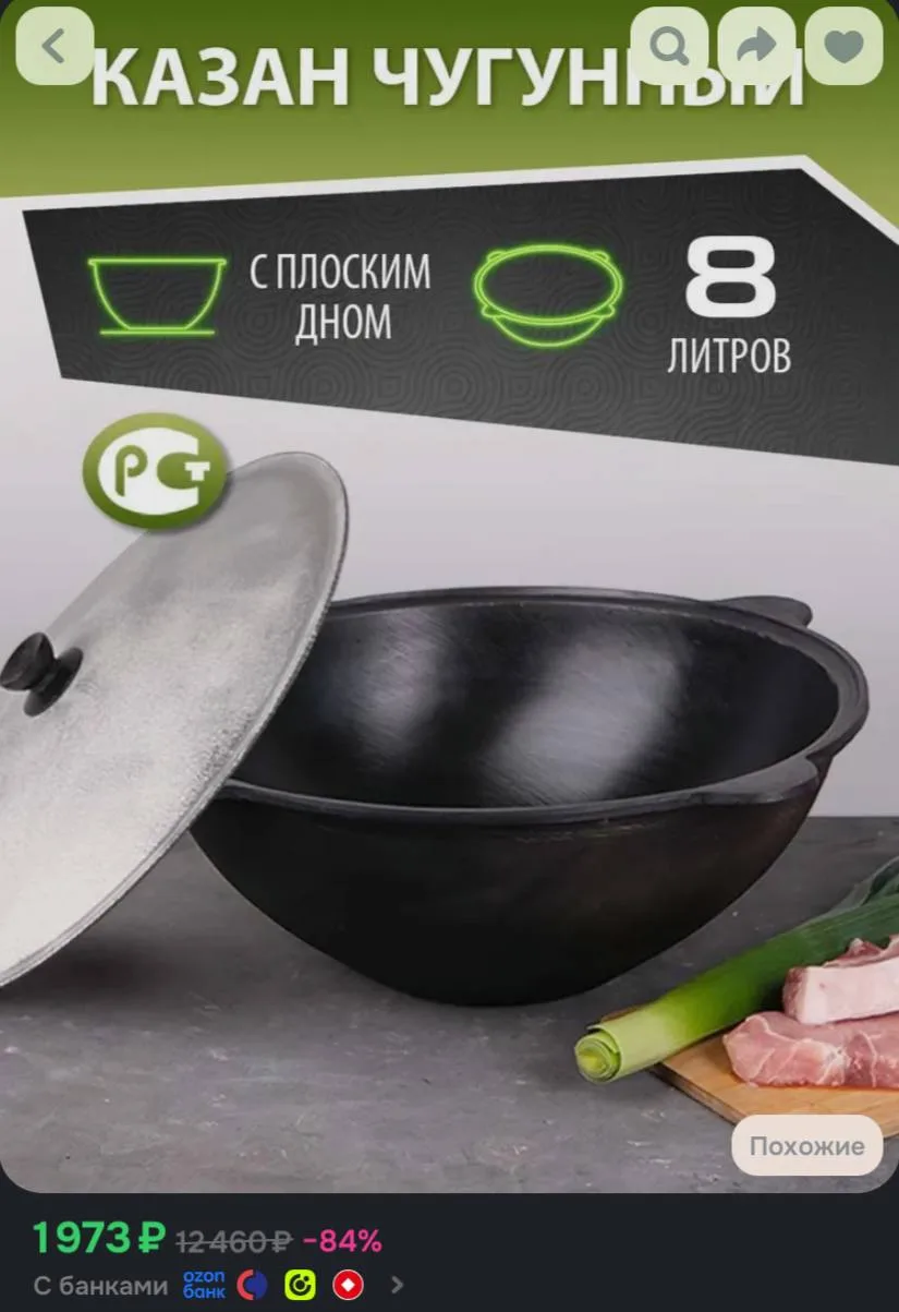 Казан Узбекский Наманган чугунный 8 литров (плоское дно) с алюминиевой крышкой, отгружа...