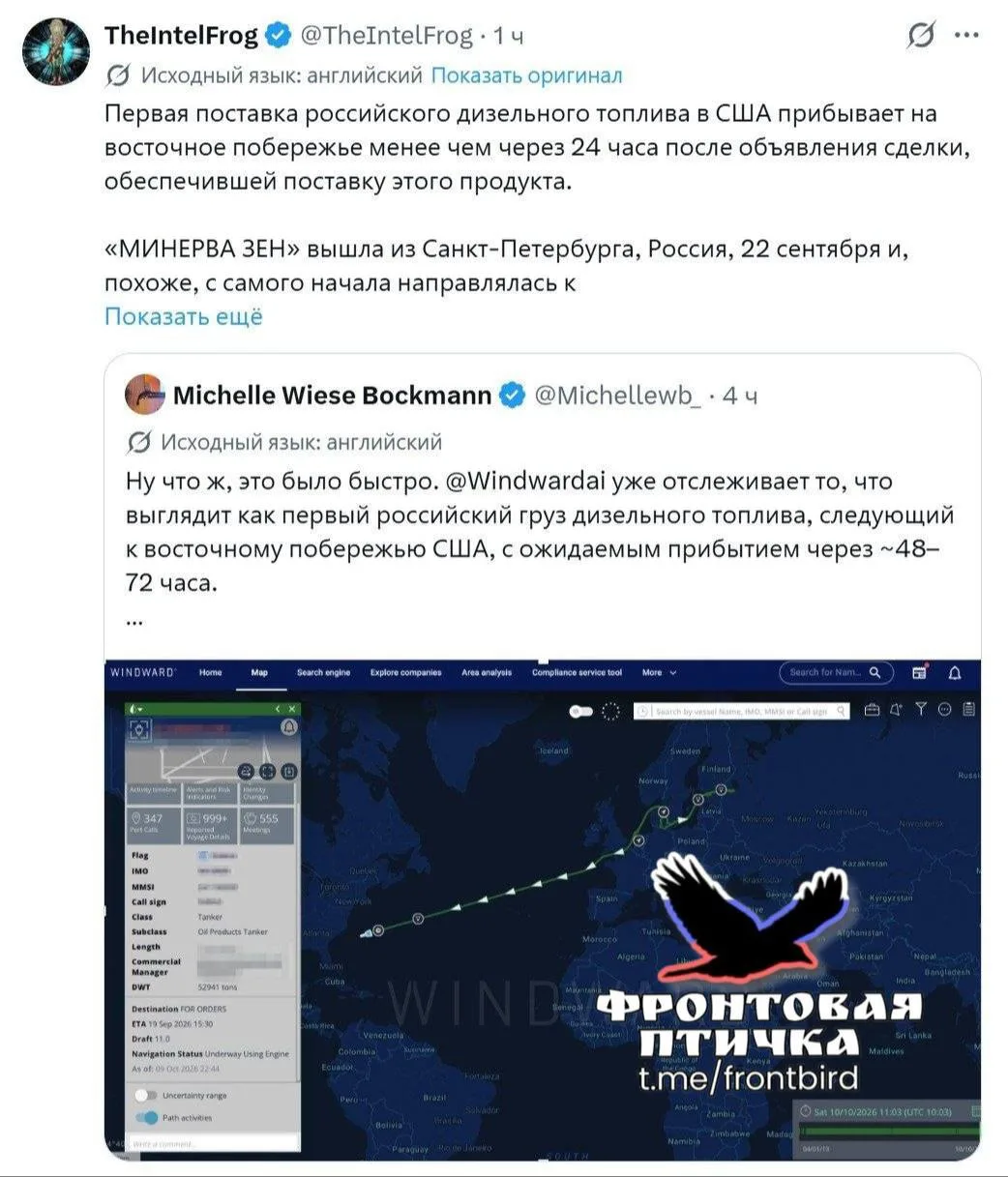 ⚡️Первая партия российского дизельного топлива уже приближается к берегам США, пишут СМИ.